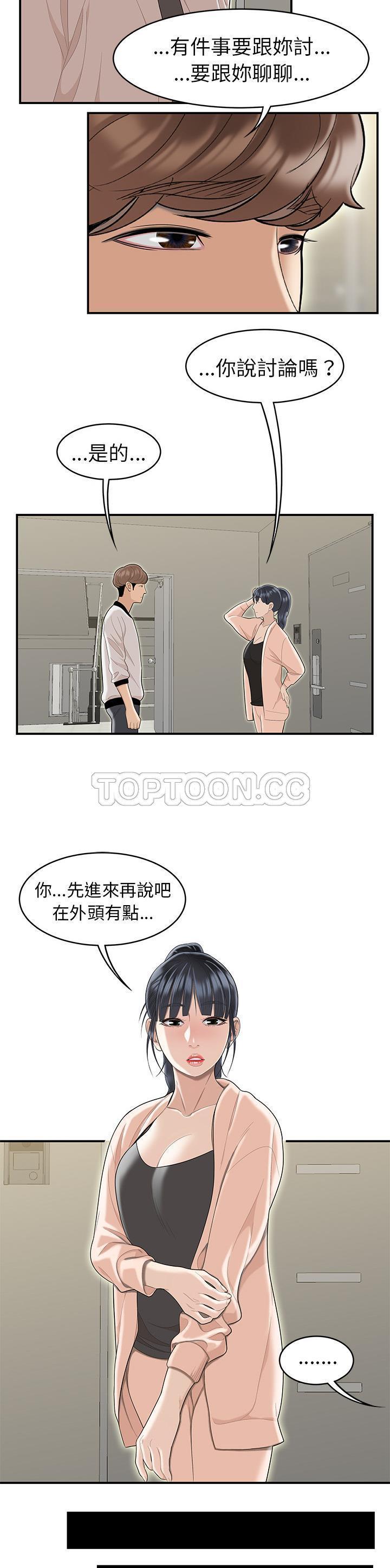 性爱百分百 第48话【完结】 第5页