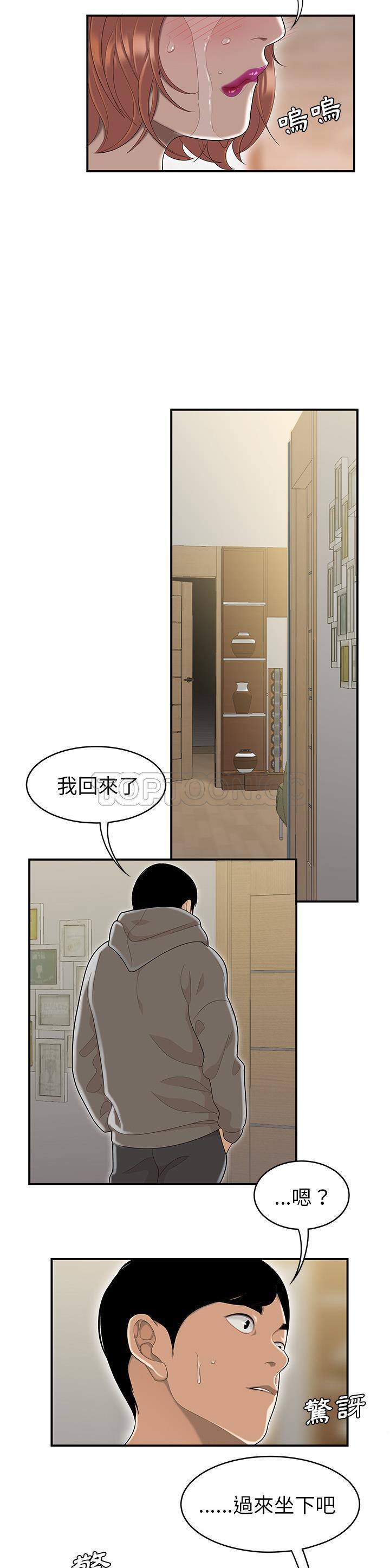 性爱百分百 第48话【完结】 第8页