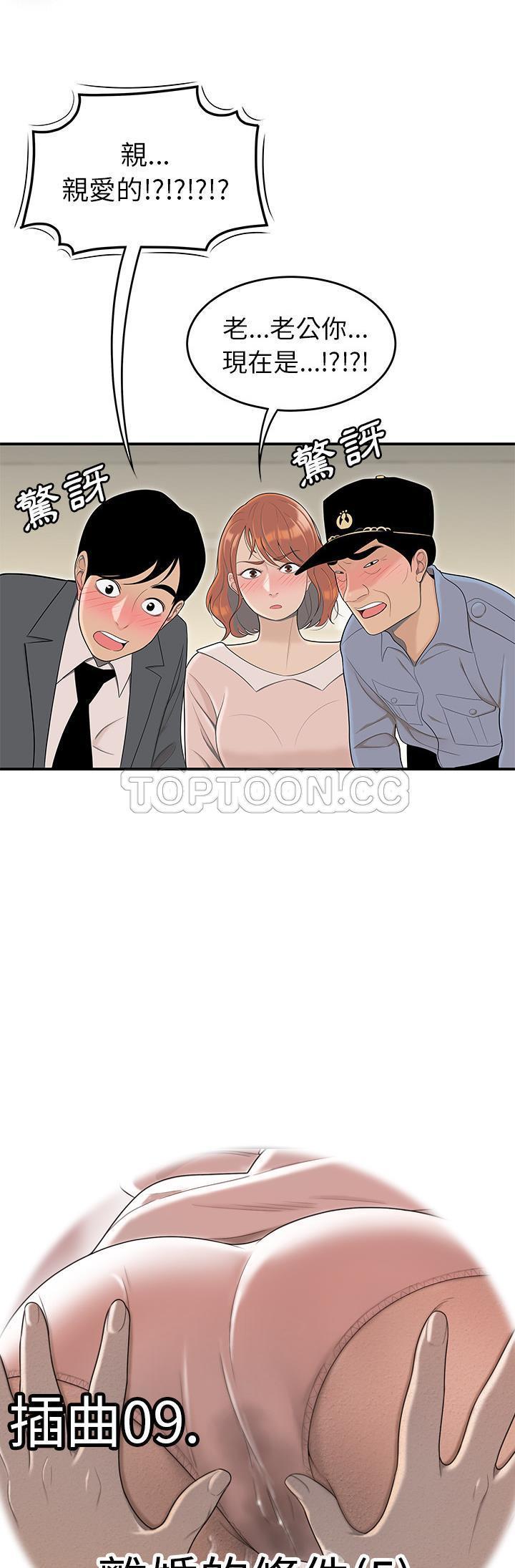 性爱百分百 第46话 第3页