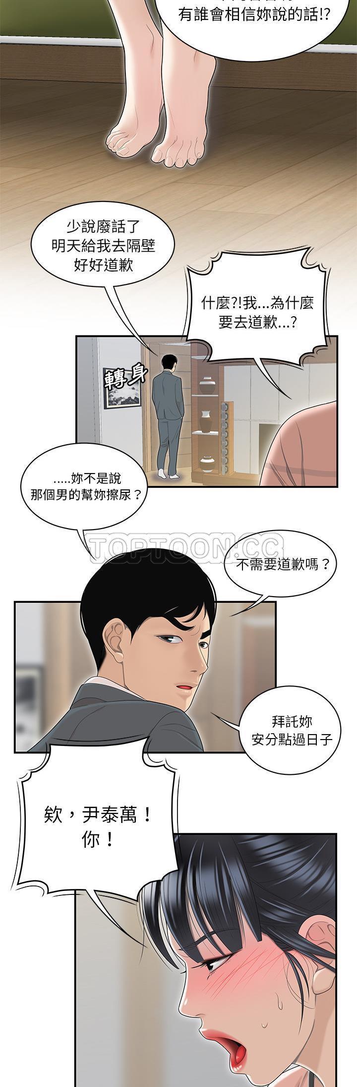 性爱百分百 第46话 第8页