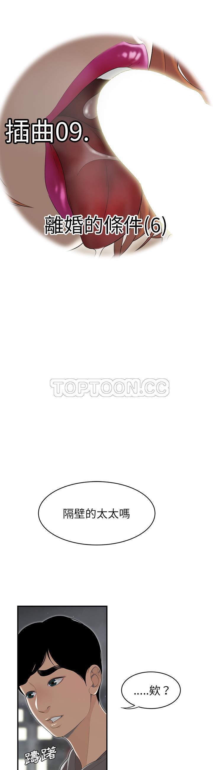 性爱百分百 第47话 第4页