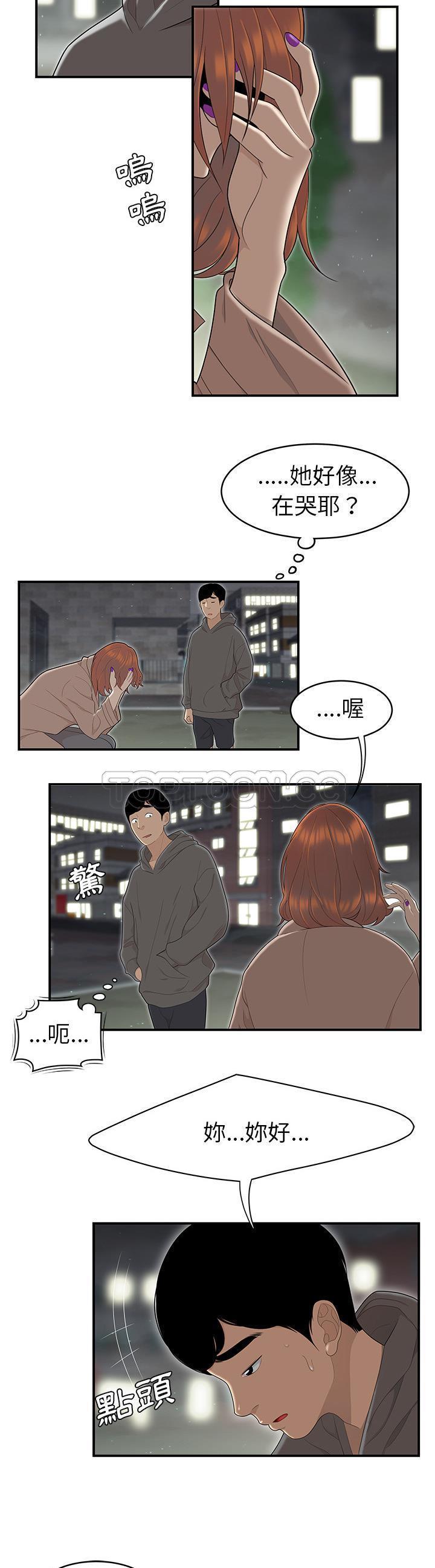性爱百分百 第47话 第5页