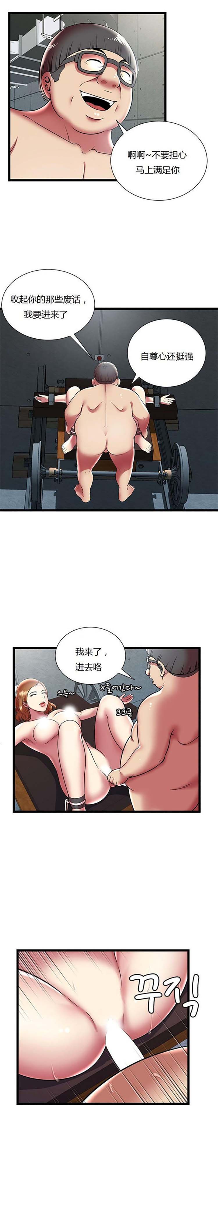 绝命天堂饭店(密室逃生) 第10话 第7页