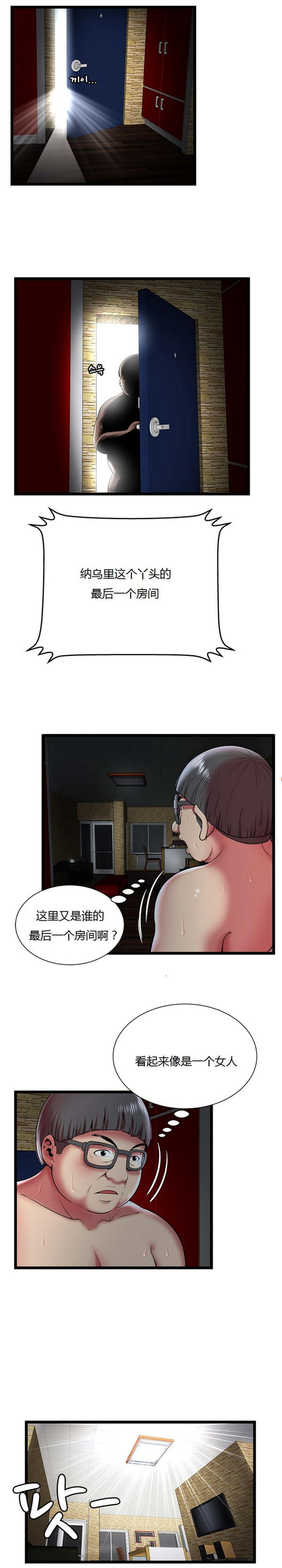 绝命天堂饭店(密室逃生) 第11话 第4页