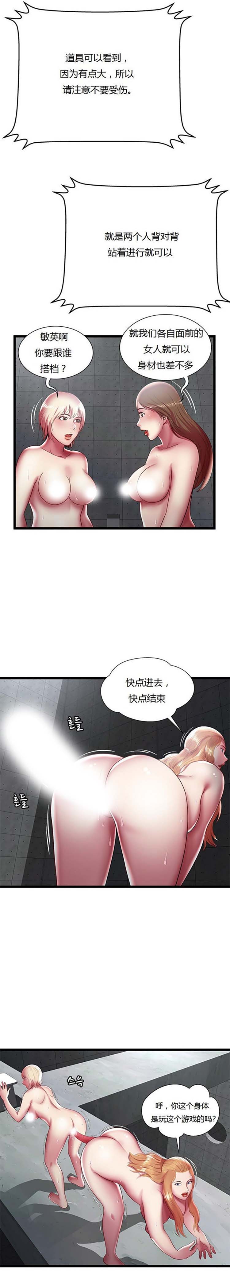 绝命天堂饭店(密室逃生) 第16话 第3页