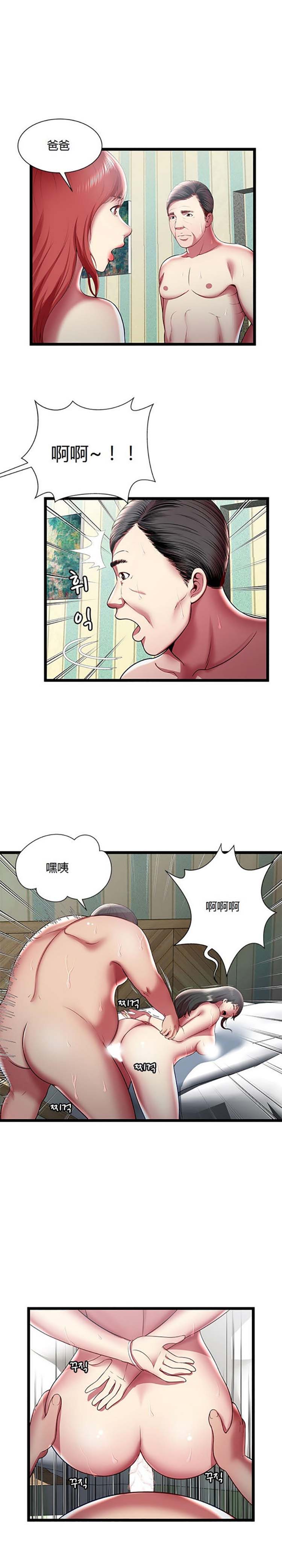 绝命天堂饭店(密室逃生) 第17话 第6页