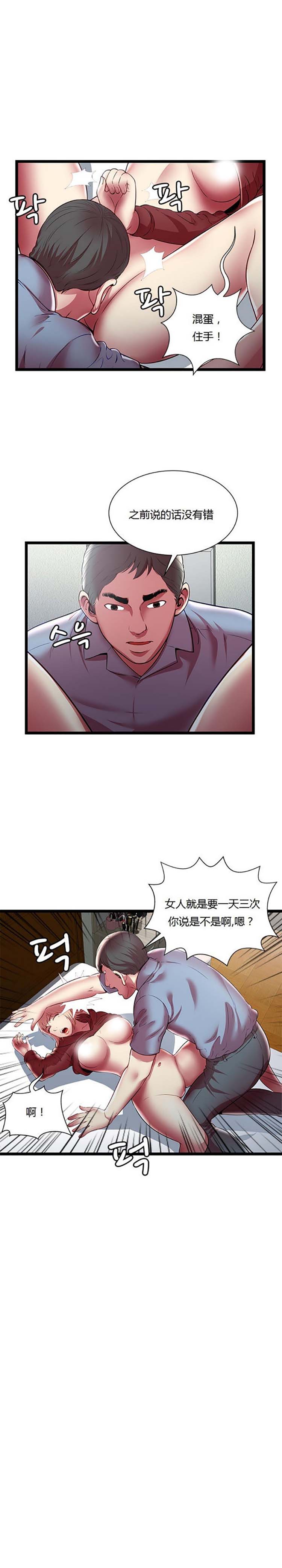 绝命天堂饭店(密室逃生) 第21话 第2页