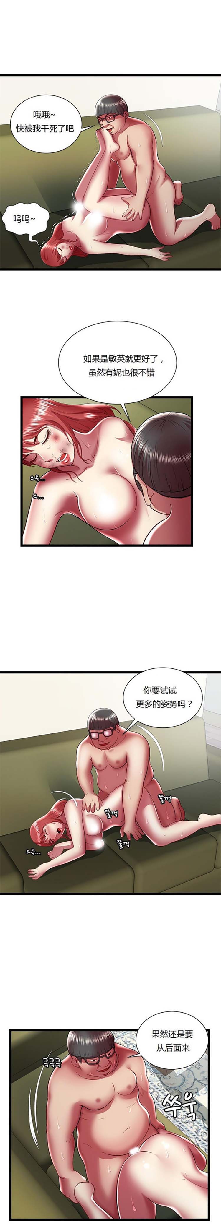 绝命天堂饭店(密室逃生) 第21话 第4页