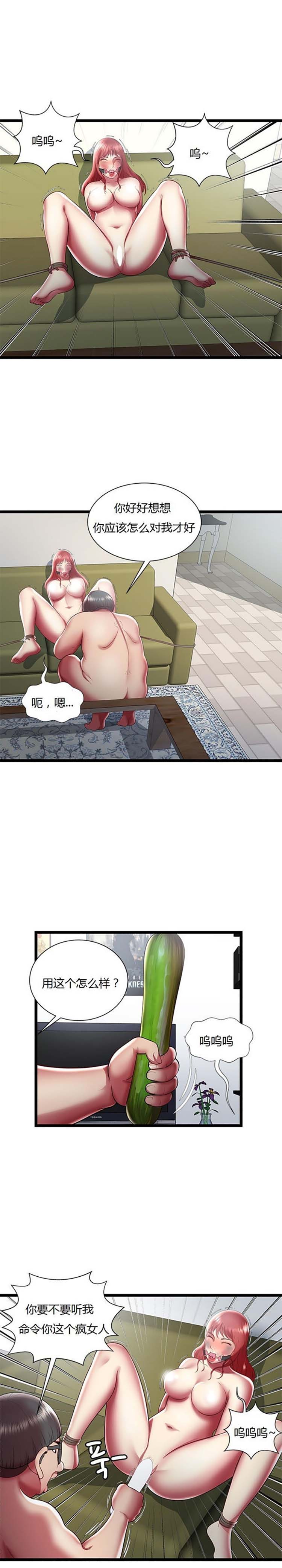绝命天堂饭店(密室逃生) 第22话 第9页