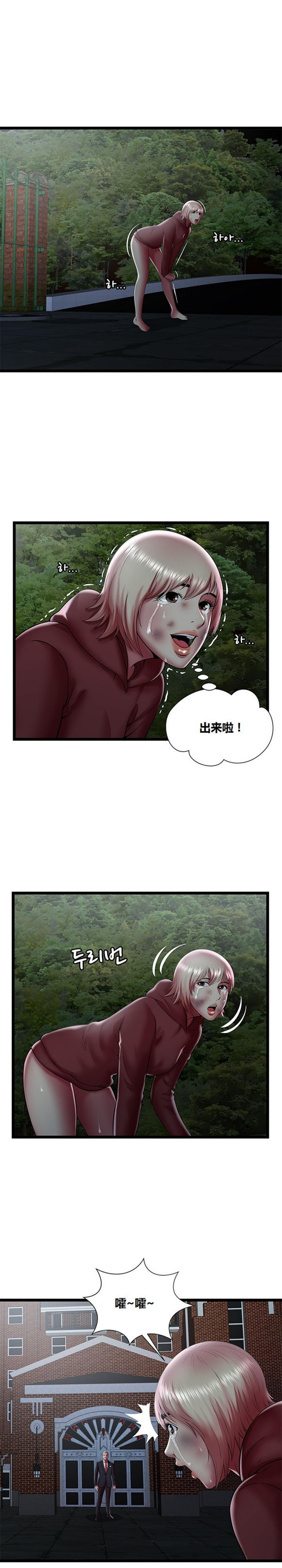 绝命天堂饭店(密室逃生) 第23话 第2页