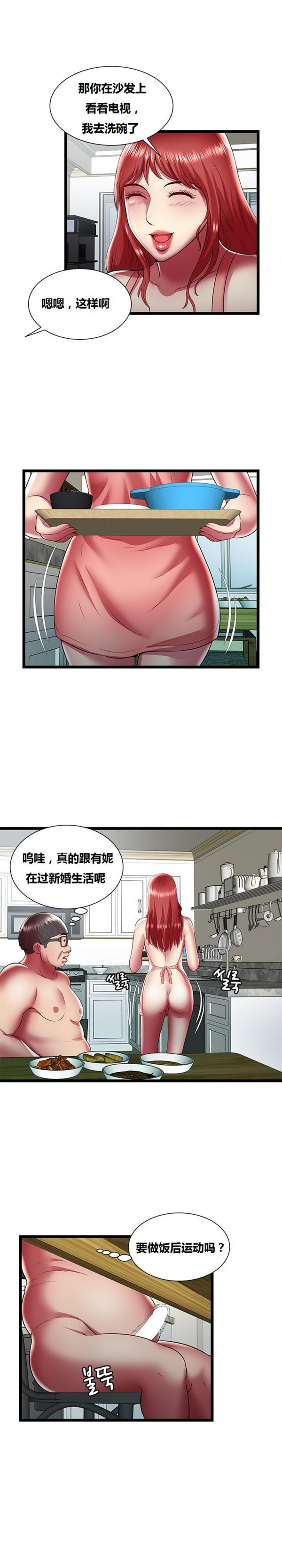 绝命天堂饭店(密室逃生) 第23话 第7页