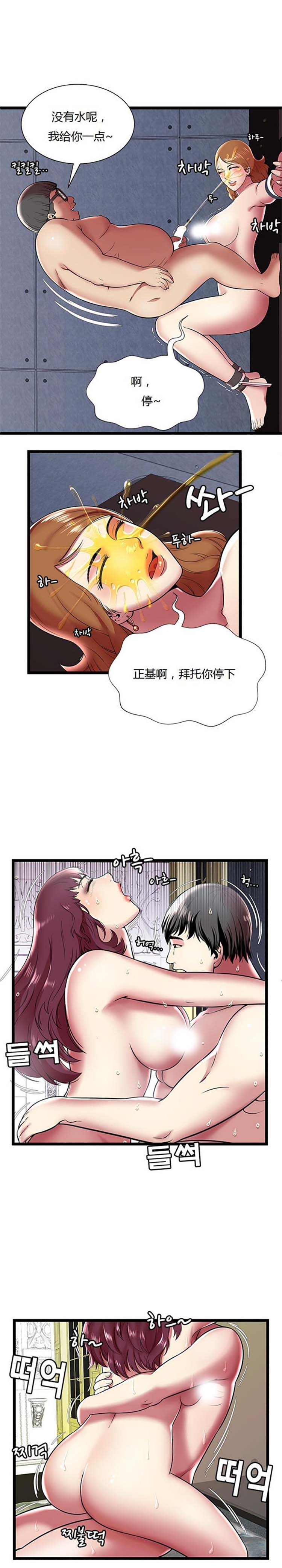 绝命天堂饭店(密室逃生) 第8话 第13页