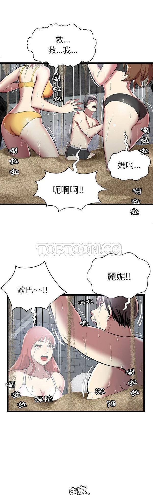 绝命天堂饭店(密室逃生) 第5话 第17页