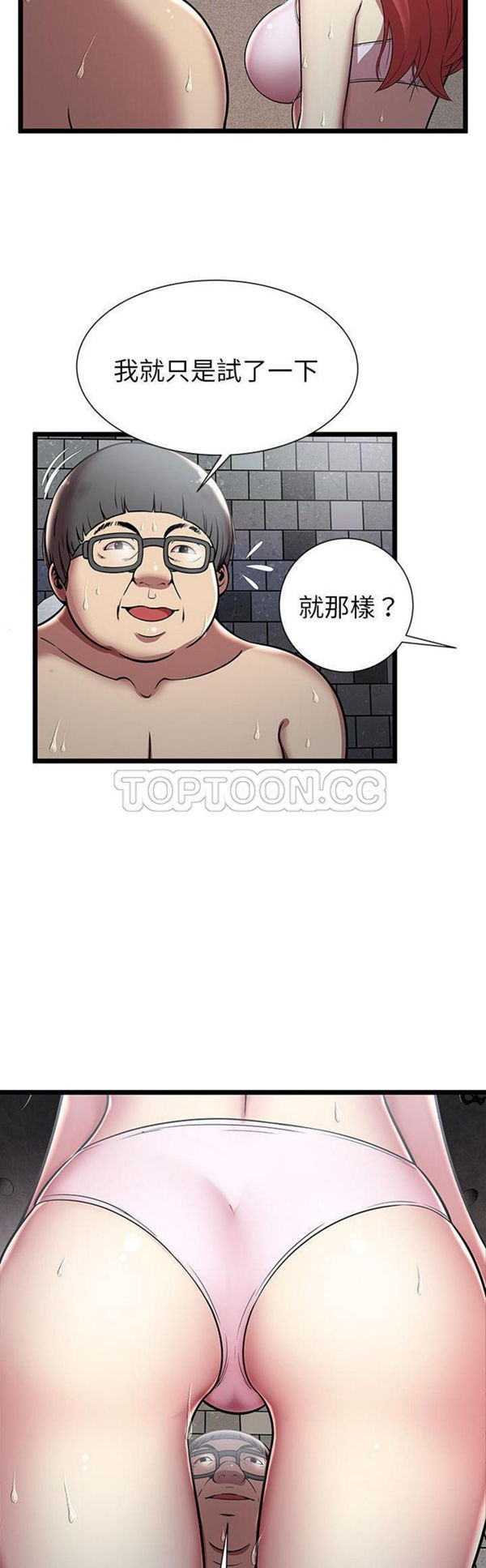 绝命天堂饭店(密室逃生) 第5话 第22页