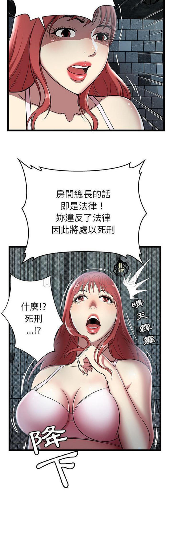 绝命天堂饭店(密室逃生) 第5话 第30页