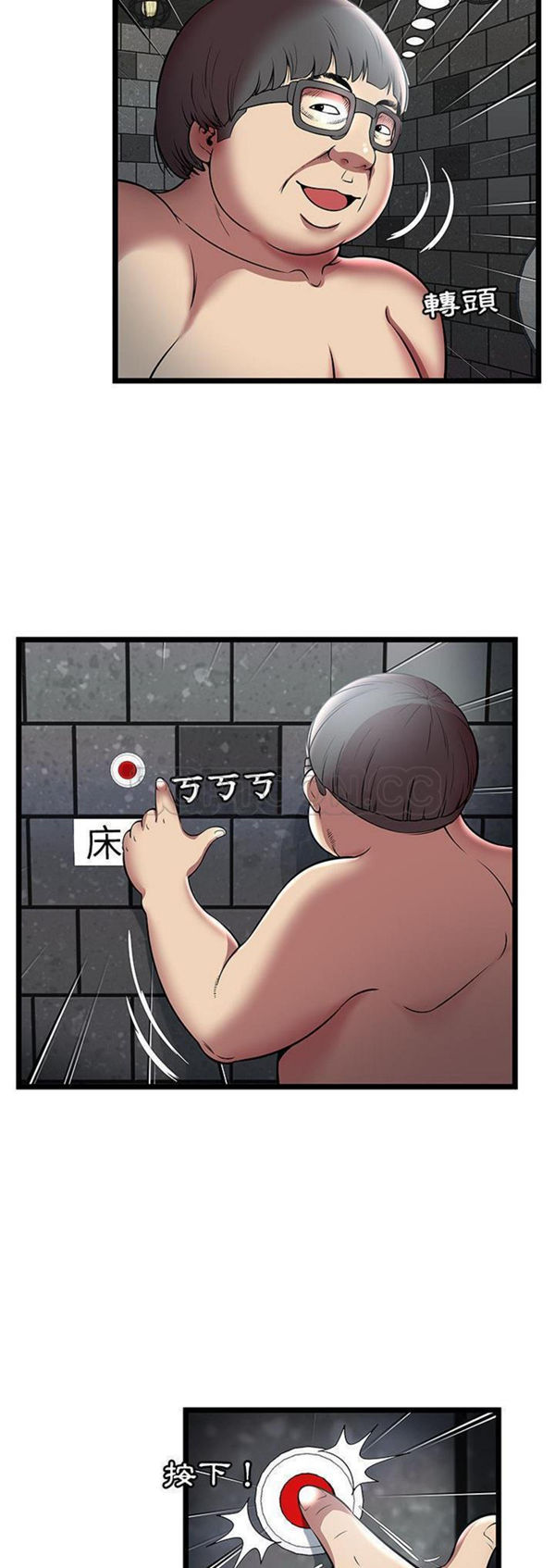 绝命天堂饭店(密室逃生) 第6话 第11页