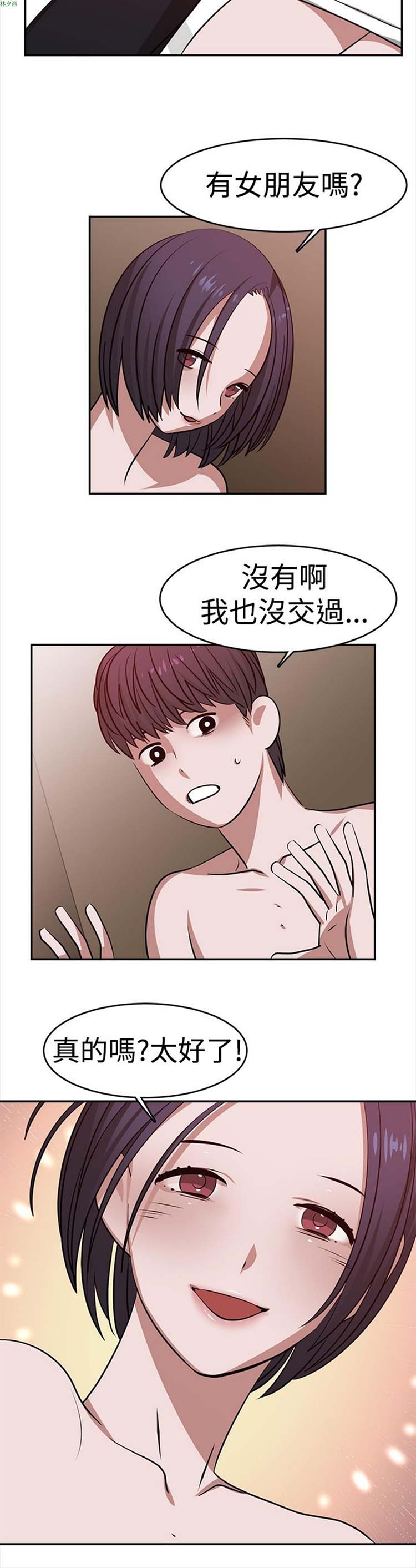 女院见闻录(辣魅当家) 第20话 第9页