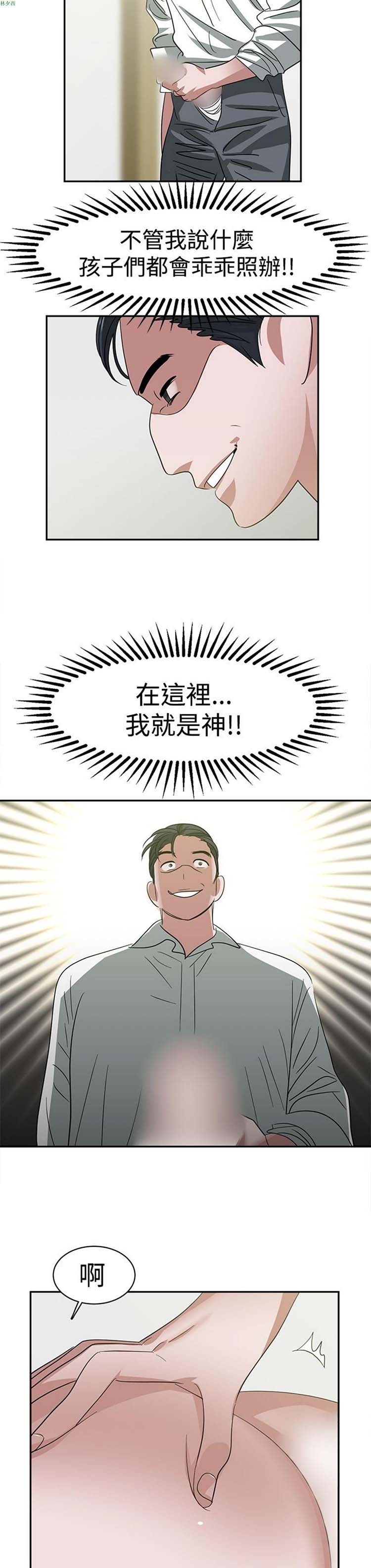 女院见闻录(辣魅当家) 第24话 第1页