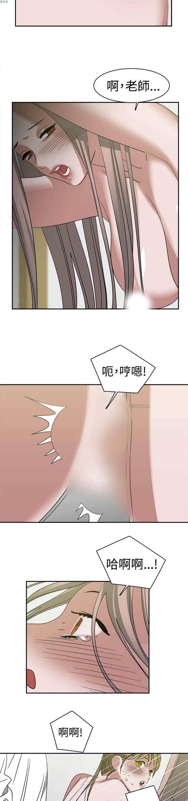 女院见闻录(辣魅当家) 第24话 第2页