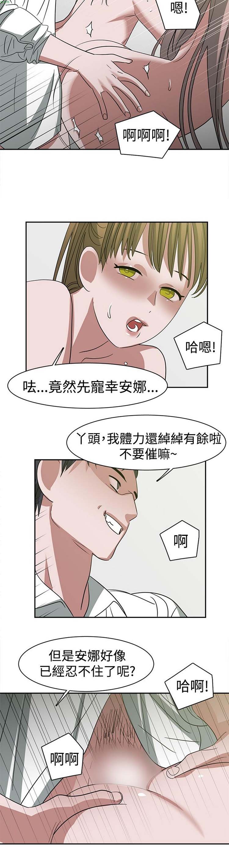 女院见闻录(辣魅当家) 第24话 第3页
