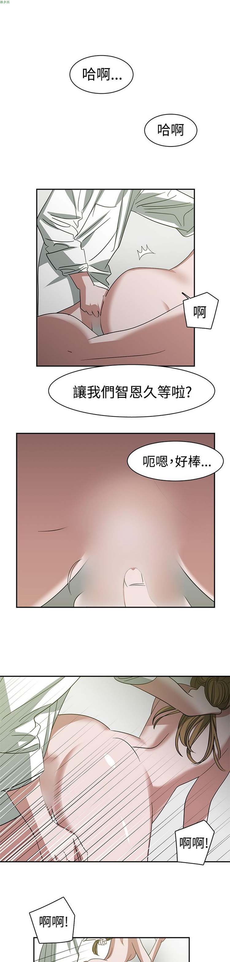 女院见闻录(辣魅当家) 第24话 第5页