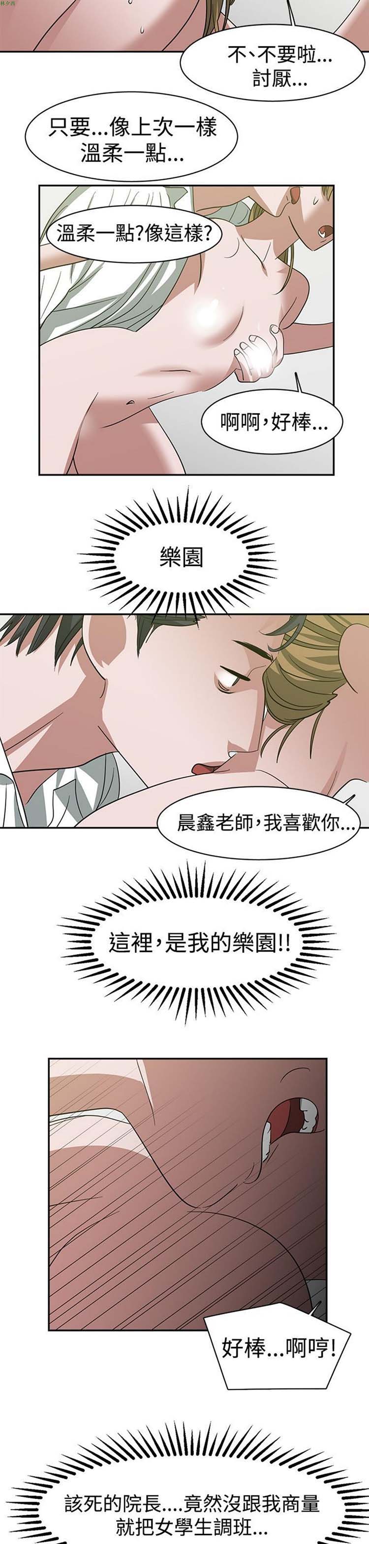 女院见闻录(辣魅当家) 第24话 第7页