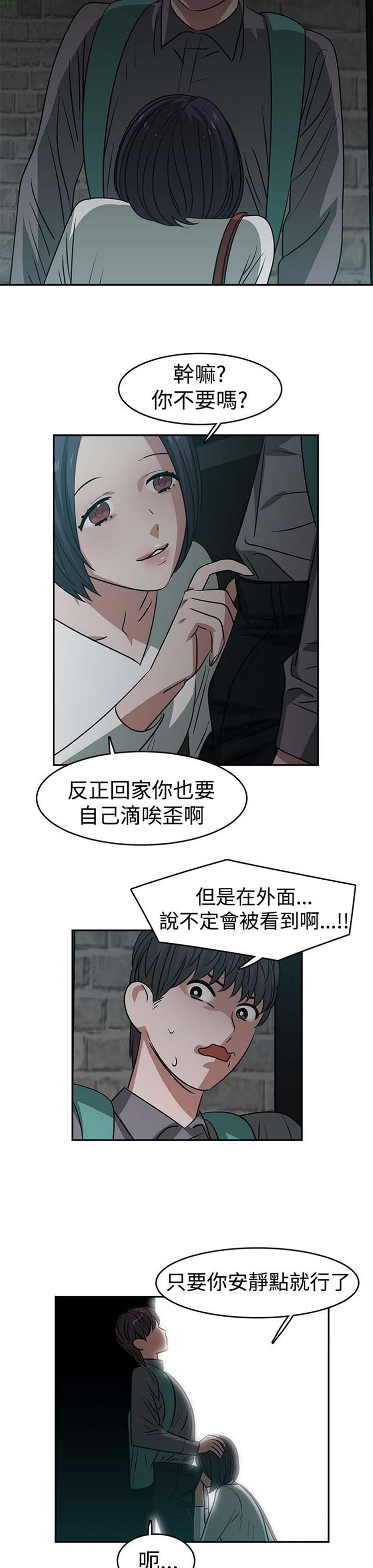 女院见闻录(辣魅当家) 第21话 第6页