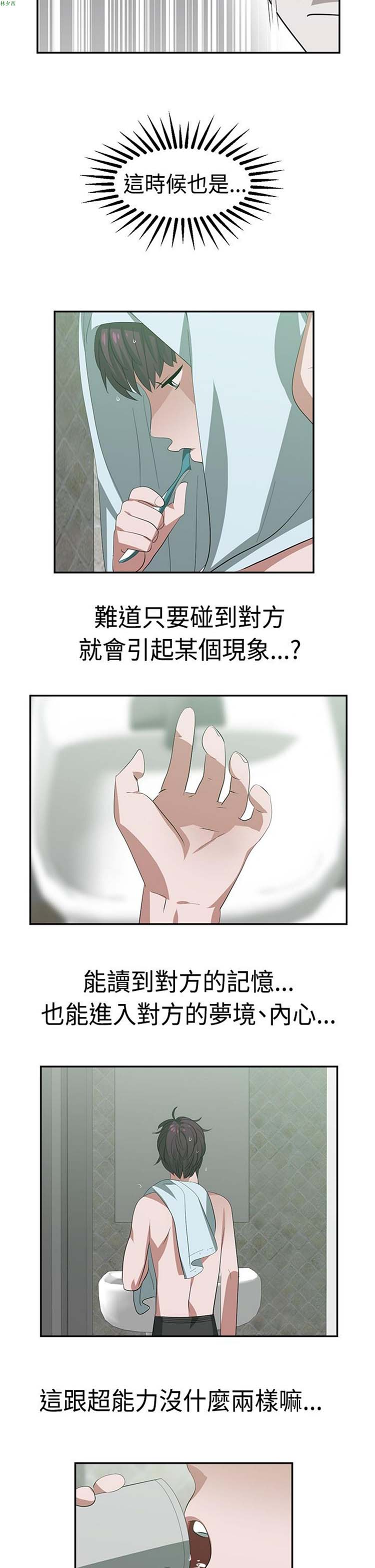 女院见闻录(辣魅当家) 第22话 第4页