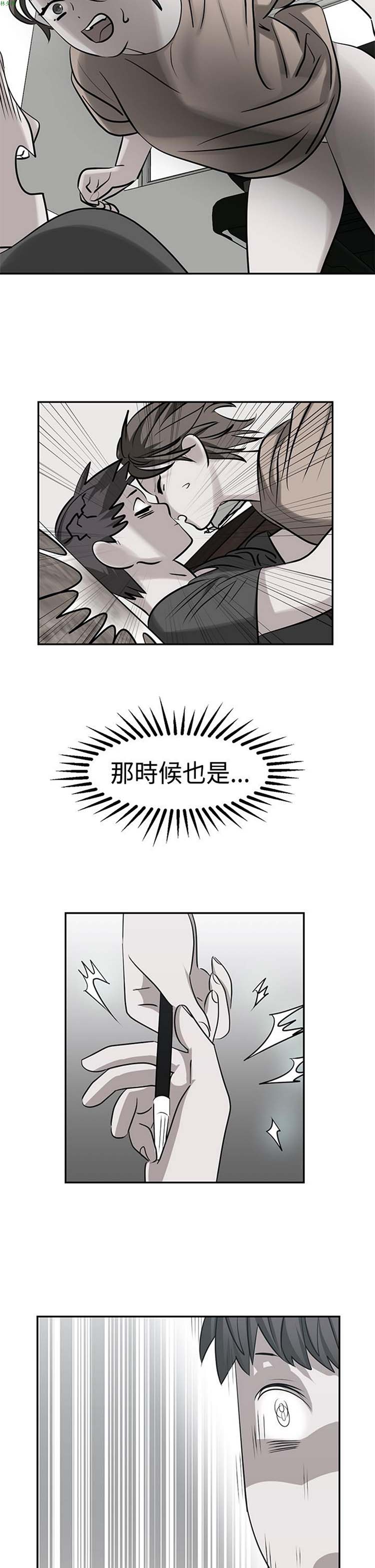 女院见闻录(辣魅当家) 第22话 第3页