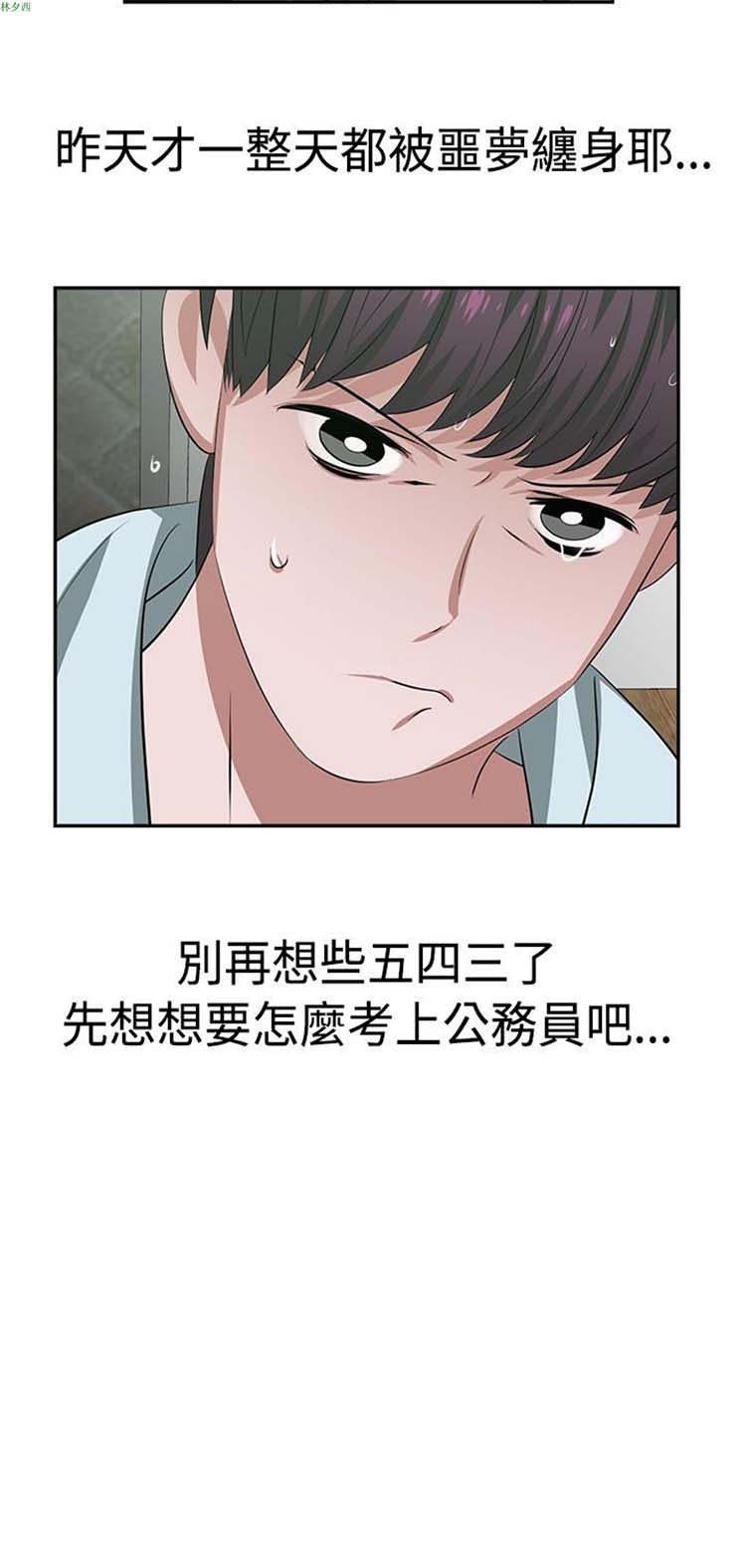 女院见闻录(辣魅当家) 第22话 第9页