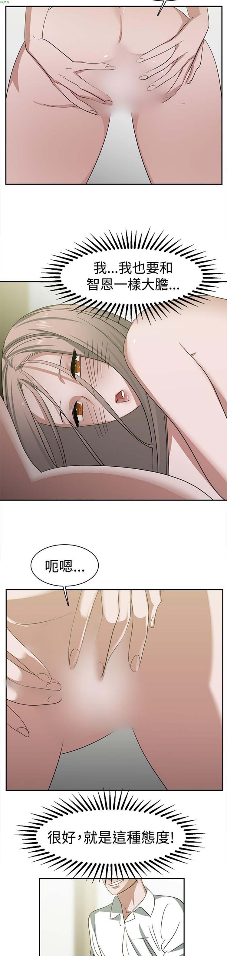 女院见闻录(辣魅当家) 第25话 第7页