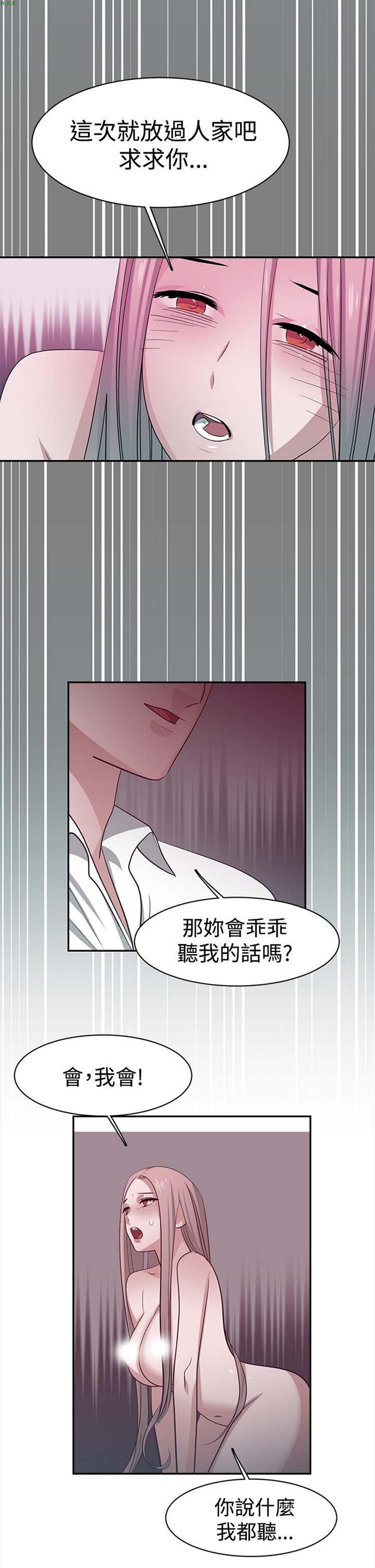女院见闻录(辣魅当家) 第28话 第2页