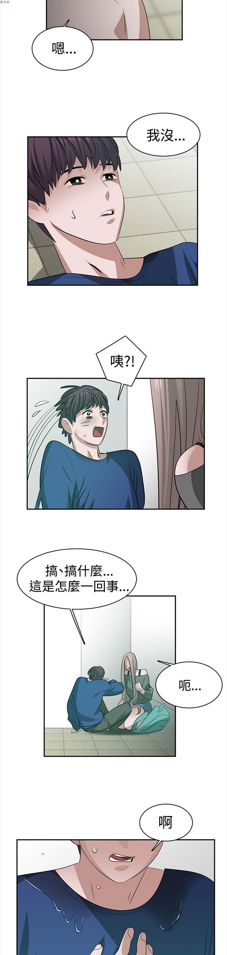 女院见闻录(辣魅当家) 第28话 第7页