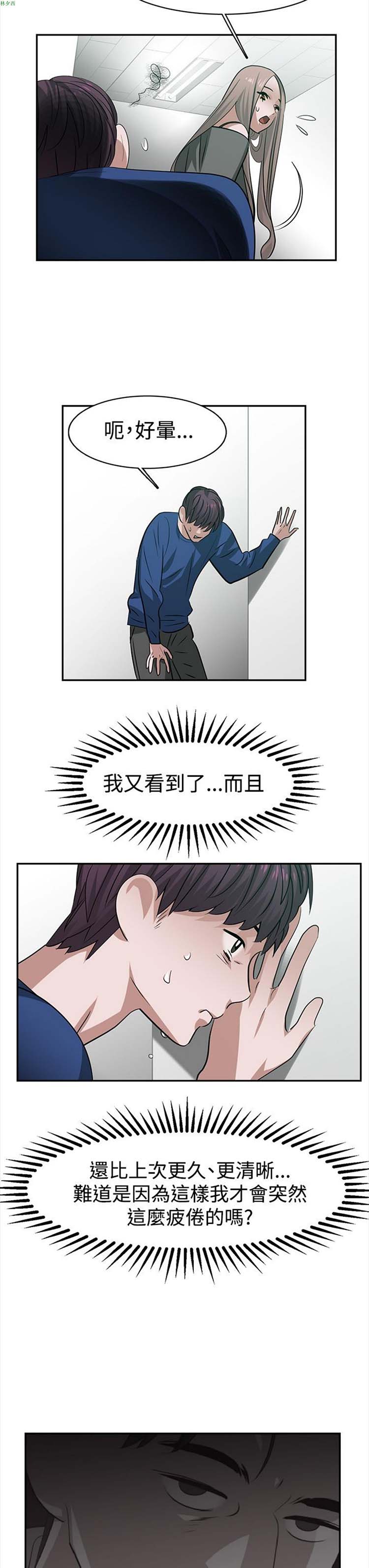 女院见闻录(辣魅当家) 第28话 第9页