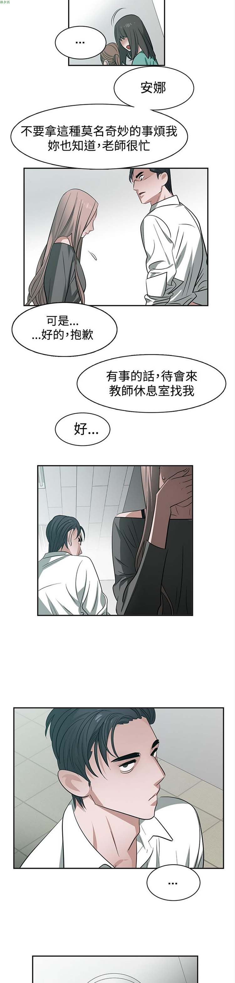 女院见闻录(辣魅当家) 第29话 第5页