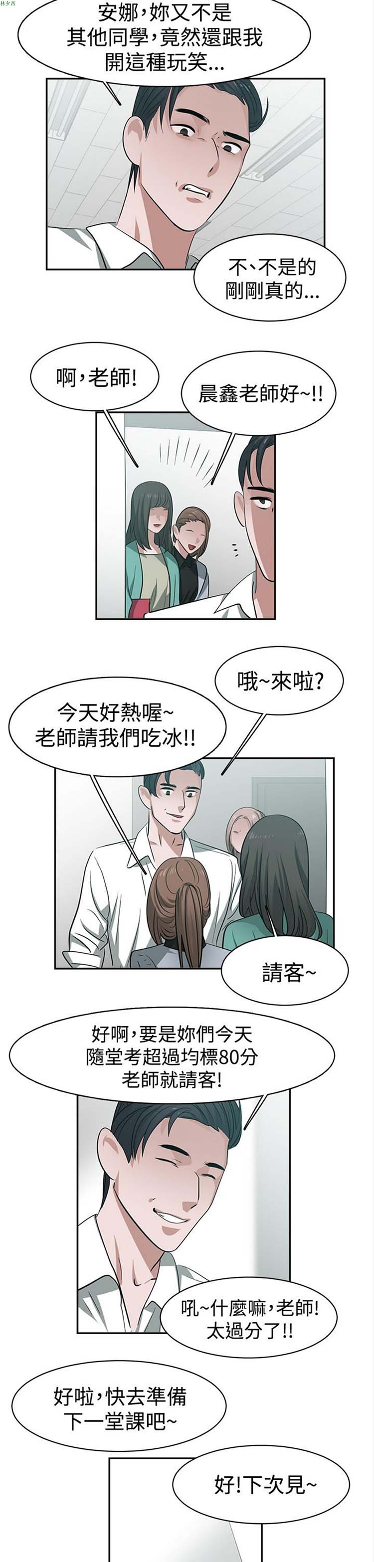 女院见闻录(辣魅当家) 第29话 第4页