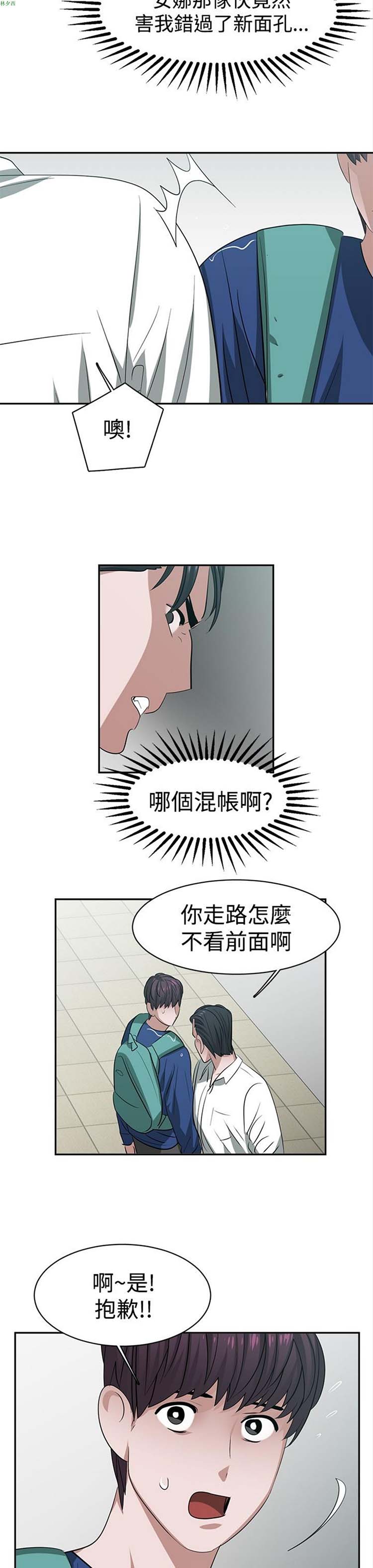 女院见闻录(辣魅当家) 第29话 第7页