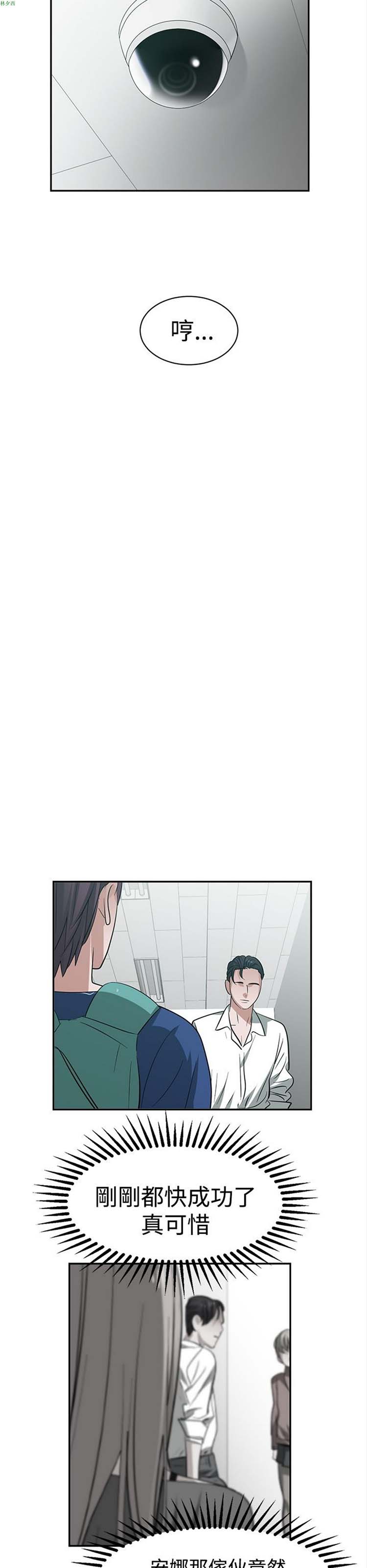 女院见闻录(辣魅当家) 第29话 第6页