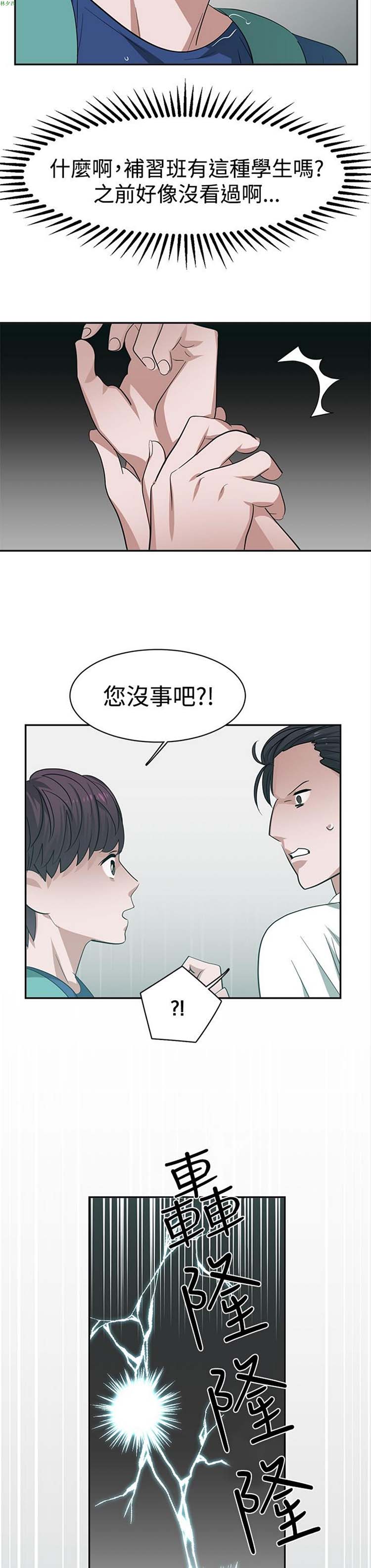 女院见闻录(辣魅当家) 第29话 第8页