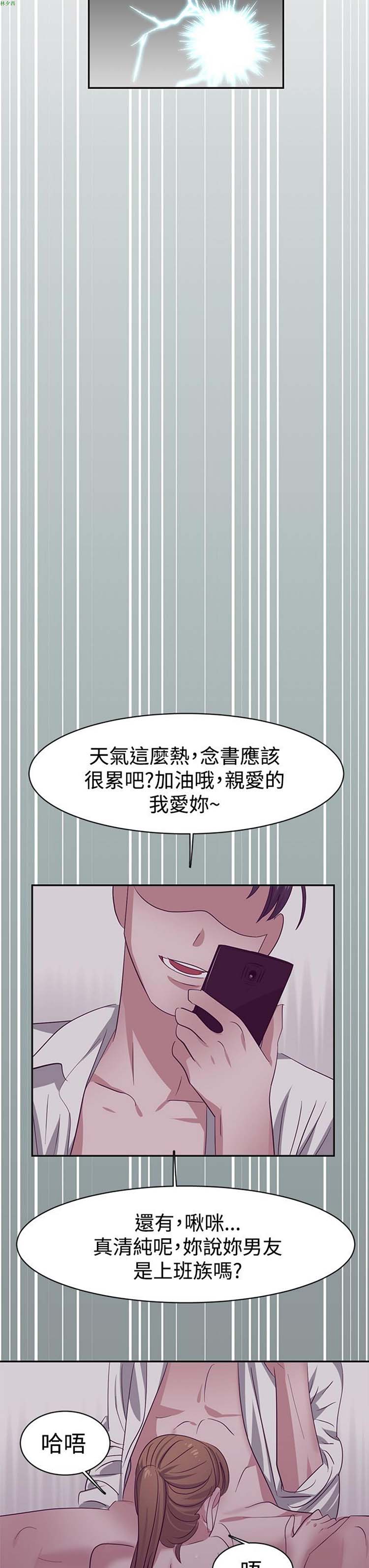 女院见闻录(辣魅当家) 第29话 第9页