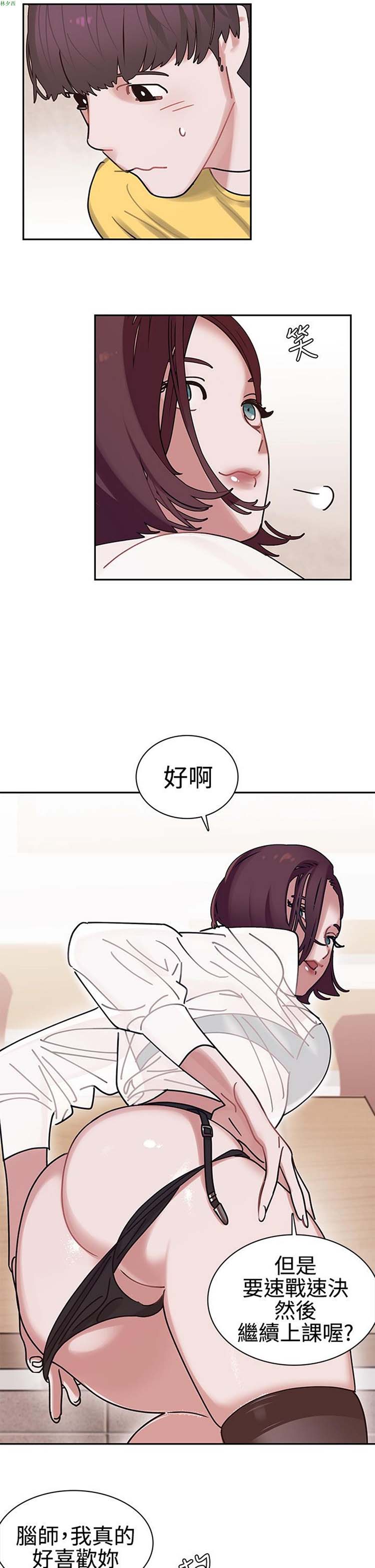 女院见闻录(辣魅当家) 第2话 第10页