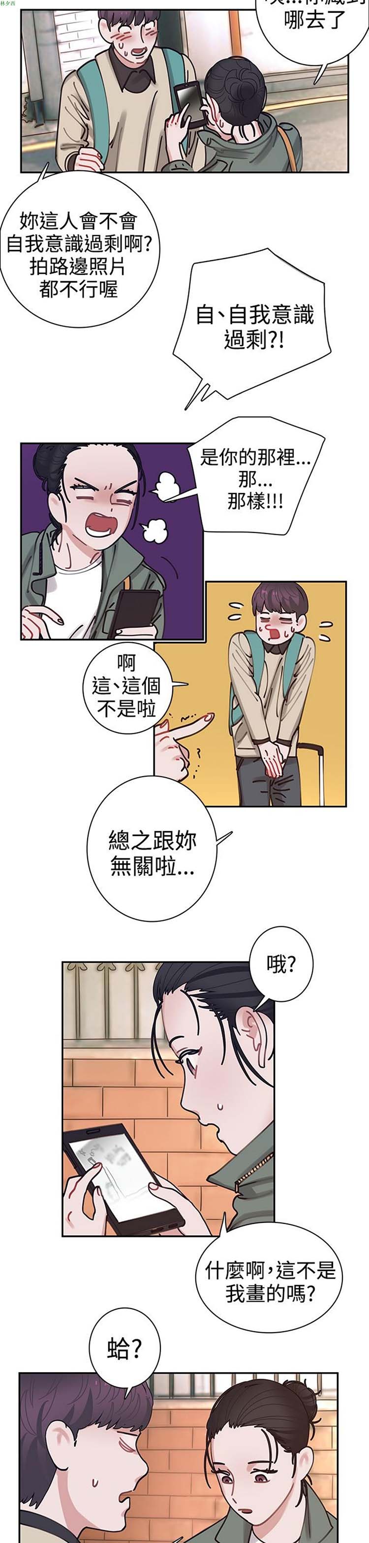 女院见闻录(辣魅当家) 第2话 第18页