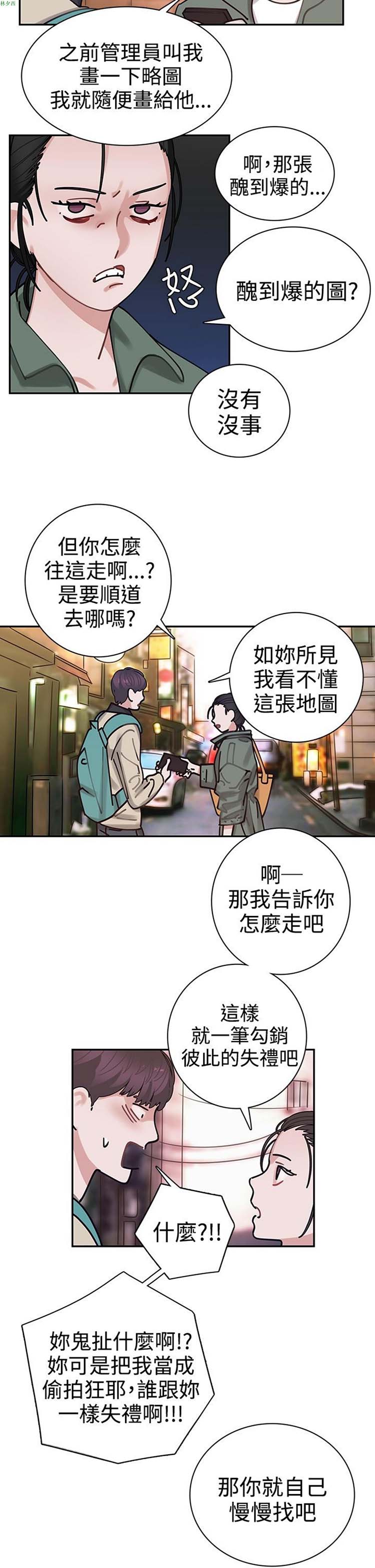 女院见闻录(辣魅当家) 第2话 第19页
