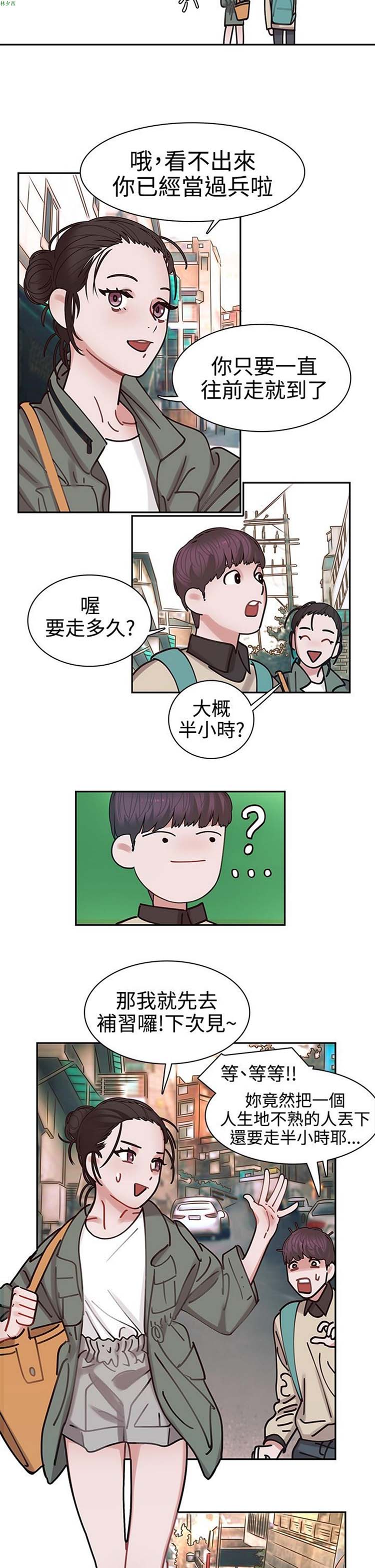 女院见闻录(辣魅当家) 第2话 第22页