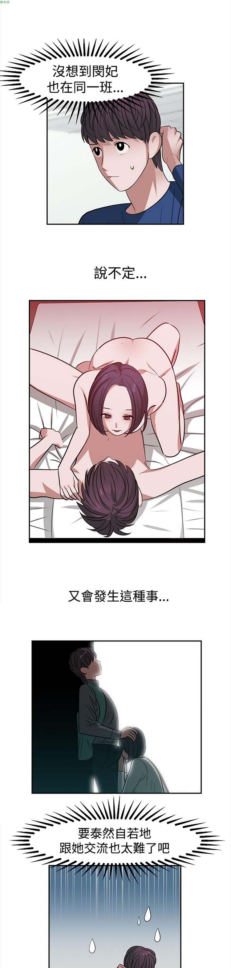女院见闻录(辣魅当家) 第27话 第1页