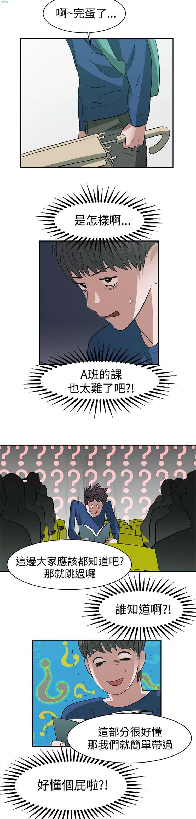 女院见闻录(辣魅当家) 第27话 第4页
