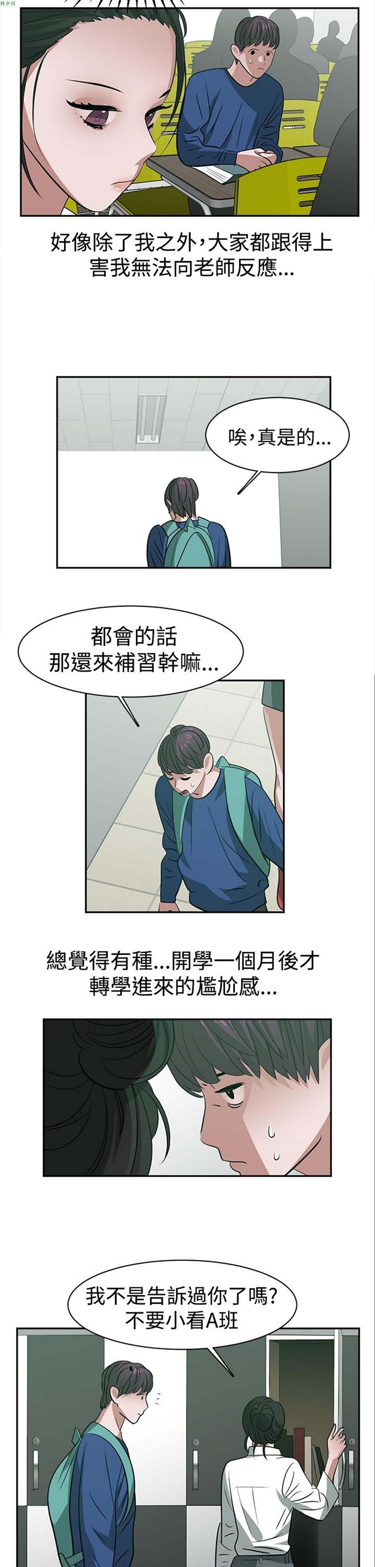 女院见闻录(辣魅当家) 第27话 第5页