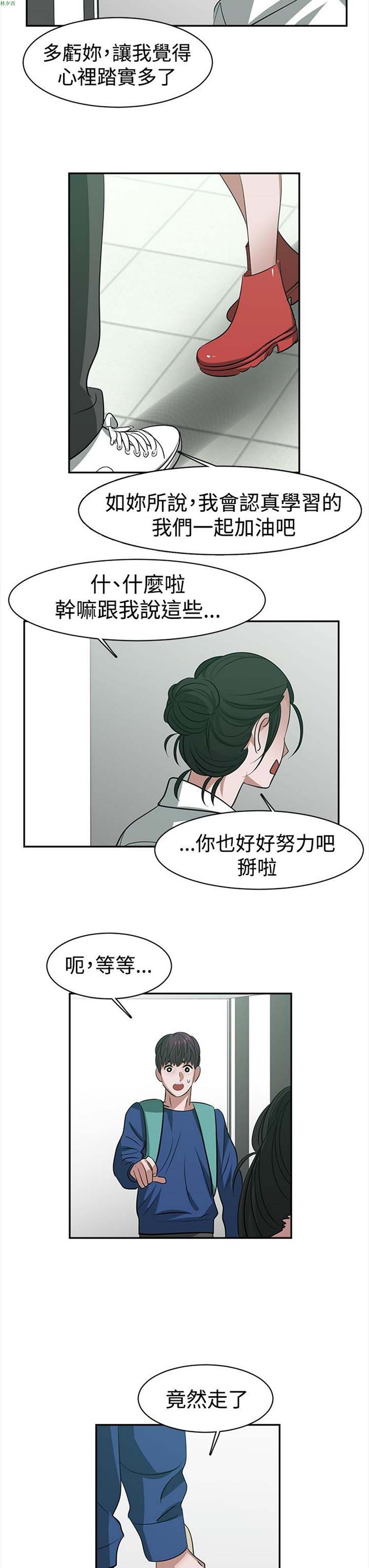 女院见闻录(辣魅当家) 第27话 第9页