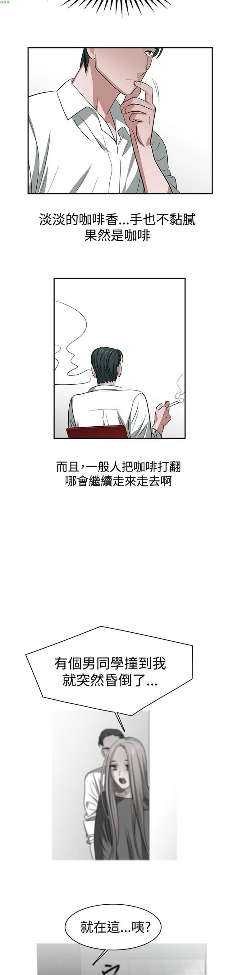 女院见闻录(辣魅当家) 第30话 第2页