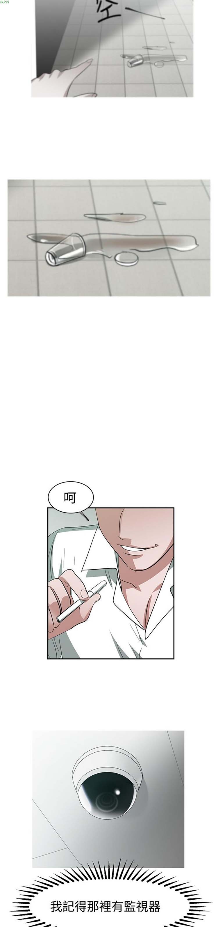 女院见闻录(辣魅当家) 第30话 第3页